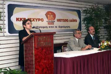 Ξεκινά την Πέμπτη το 16ο Συνέδριο του ΚΚΕ