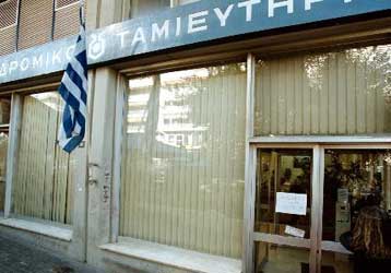 Επί τάπητος το μέλλον του Ταχυδρομικού Ταμιευτηρίου – Μετατρέπεται σε ΑΕ και μπαίνει στο ΧΑΑ