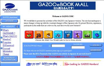 Η AOL «φλερτάρει» με Toyota και Sony