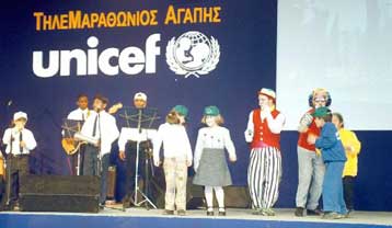 «Κατάθεση» ανθρωπιάς ύψους 176 εκατομμυρίων δραχμών στον τηλεμαραθώνιο της UNICEF