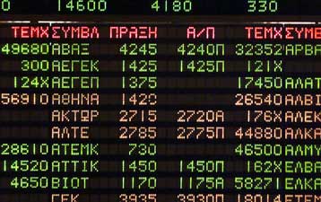 Σε 13 κατηγορίες θα χωρίζονται στο εξής οι εισηγμένες στο ΧΑΑ