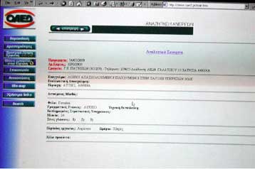Από τις 18 Δεκεμβρίου η καταβολή του επιδόματος θέρμανσης στους μακροχρόνια ανέργους