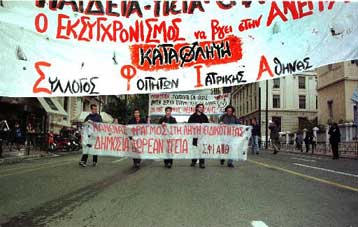 Σε αδιέξοδο η συνάντηση Παπαδόπουλου με φοιτητές της Ιατρικής – Συνεχίζουν τις καταλήψεις