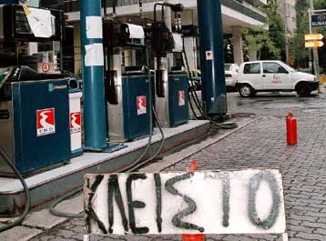 Έτοιμοι να προχωρήσουν σε απεργιακές κινητοποιήσεις οι βενζινοπώλες της Αττικής