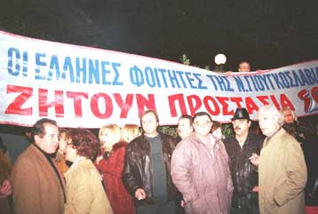 Με τους γονείς των φοιτητών που σπουδάζουν στη Γιουγκοσλαβία συναντήθηκε ο Τσοχατζόπουλος