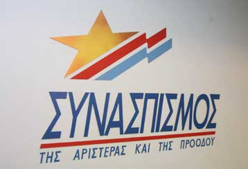 Η οικολογία επί τάπητος στη συνεδρίαση της Κεντρικής Πολιτικής Επιτροπής του ΣΥΝ