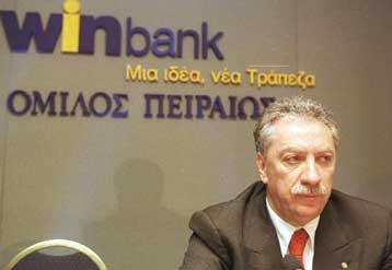 Στον «πάγο» και επίσημα η συνεργασία της Τράπεζας Πειραιώς με την ING