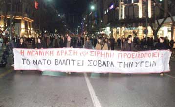 Συλλαλητήριο κατά του ΝΑΤΟ το απόγευμα στα Προπύλαια