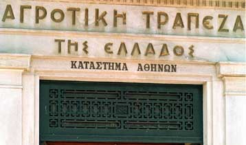 Κράτησε τις εντυπώσεις η ΑΤΕ κατά την πρώτη επίσημη στο ΧΑΑ