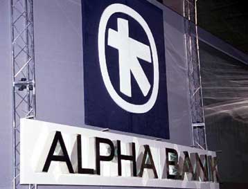 Νέα επιτόκια ανακοίνωσαν Alpha Bank και Αspis Bank