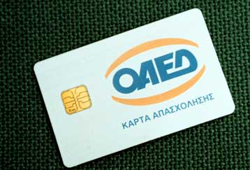 Ιδιώτες να αναλάβουν τα προγράμματα κατάρτισης του ΟΑΕΔ – Πέντε σενάρια από το υπουργείο Εργασίας