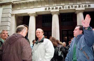 Απώλειες έως και 10,5% καταγράφουν από τις αρχές του 2001 οι μεριδιούχοι των αμοιβαίων κεφαλαίων