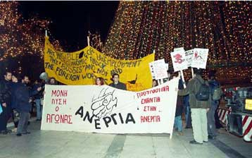 Tέσσερις νέους διαγωνισμούς για προσλήψεις ετοιμάζει η κυβέρνηση το 2001