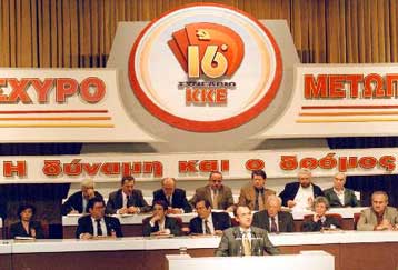 Η εκλογή της νέας Πολιτικής Γραμματείας και το «σύνδρομο των Βαλκανίων» απασχόλησαν την ΚΕ του ΚΚΕ