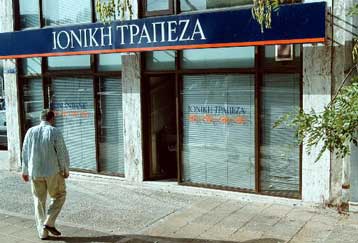 Ισόβια στον ταμία της Ιονικής που υπεξαίρεσε 420 εκατομμύρια δραχμές