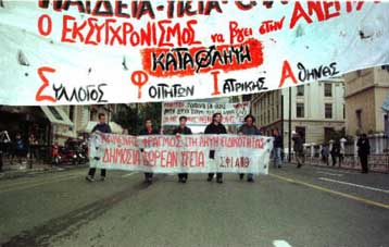 Οι καταλήψεις φοιτητών έληξαν στις ιατρικές σχολές, σειρά έχουν οι αποχές καθηγητών