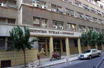 Πορεία διαμαρτυρίας των υπαλλήλων του υπουργείου Υγείας