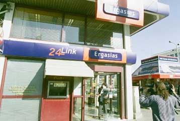 Στην EFG Eurobank Ergasias ανατέθηκε η διαχείριση της περιουσίας του ΟΓΑ