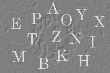 Και η ΕΣΗΕΜΘ για το ελληνικό αλφάβητο