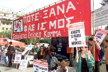 Με… γιαούρτια έλυσαν τις διαφορές τους Χρυσή Αυγή και οργανώσεις αριστεριστών στην Ευελπίδων