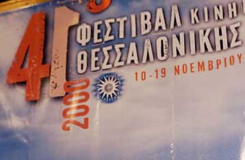 Βρετανικό περιοδικό ασκεί κριτική στο Φεστιβάλ Kινηματογράφου Θεσσαλονίκης