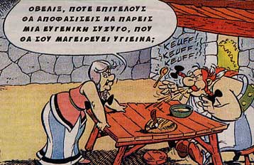 Το Μάρτιο το 31ο τεύχος του Αστερίξ – Φέτος τα 40ά γενέθλιά του