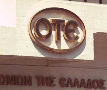 Και επίσημα κατοχυρώθηκε στον ΟΤΕ η άδεια κινητής τηλεφωνίας στη Βουλγαρία