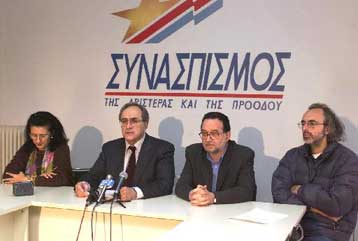 Η αναθεώρηση του Συντάγματος στην πρώτη συνεδρίαση της Πολιτικής Γραμματείας του ΣΥΝ για το 2001