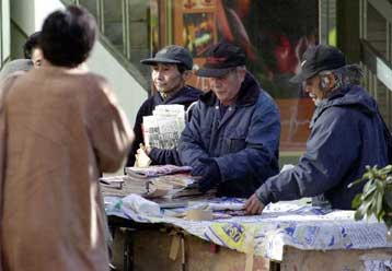 Συνεργασία της International Herald Tribune και της ιαπωνικής Asahi Shimbun για κοινή έκδοση