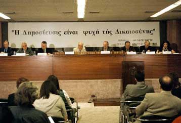 Τα δικαιώματα των εργαζομένων στο μικροσκόπιο της Αρχής Προστασίας Προσωπικών Δεδομένων