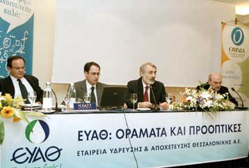 Η Θεσσαλονίκη στο χορό των ιδιωτικοποιήσεων το 2001 με Helexpo, ΟΛΘ, ΕΥΑΘ