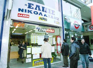 Από την Αθήνα ο νικητής των τριών δισ. δραχμών του Τζόκερ τα Χριστούγεννα – Ένα δισ. και για τον τυχ