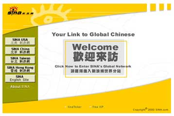 Επιτράπηκε η πολιτική ειδησεογραφία σε δύο κινεζικούς δικτυακούς τόπους