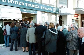 Συγγνώμη ζητά και η Αγροτική Τράπεζα