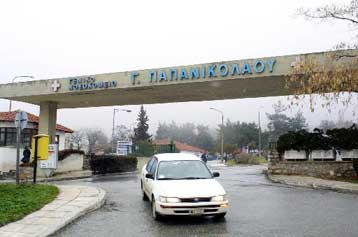 Ποινική δίωξη σε βαθμό κακουργήματος για τους αστυνομικούς που χτύπησαν το 17χρονο φίλαθλο