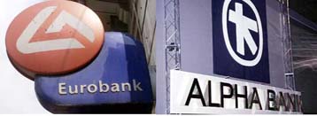 Για τις 28 Φεβρουαρίου αναβλήθηκε η εκδίκαση των αιτήσεων των τραπεζών