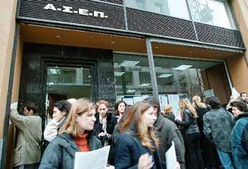 Προκηρύσσονται 603 θέσεις υπαλλήλων πανεπιστημιακής εκπαίδευσης