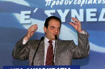 Επίθεση στον πρωθυπουργό για τα διαπλεκόμενα – Μήνυμα προς Σουφλιά