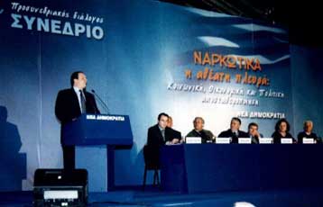 Συνδιασκέψεις για τη νεολαία και την παιδεία