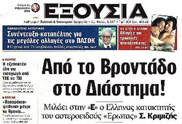 Την Πέμπτη κυκλοφορεί το τελευταίο φύλλο