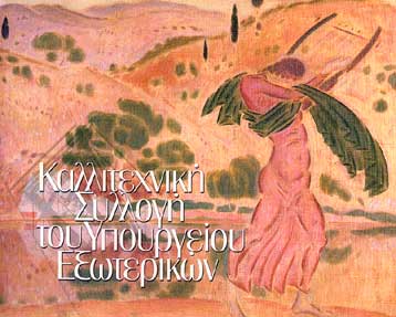 Τα σπουδαιότερα έργα σε ημερολόγιο για το 2001