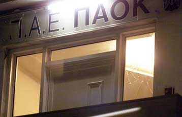 Προπηλακίστηκε από οπαδούς του ΠΑΟΚ