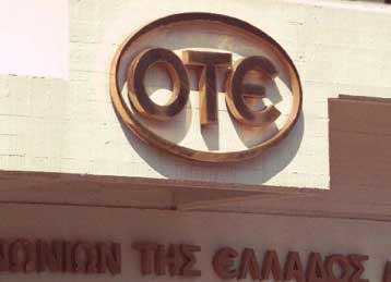 Προχώρησαν σε προγραμματική συμφωνία ύψους 4 δισ. δραχμών