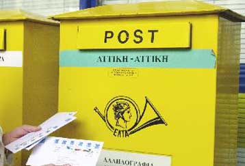 Τρεις προσφορές με την ολοκλήρωση της α φάσης του διαγωνισμού