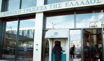 Απάτη με επιχειρηματικά δάνεια σε υποκατάστημα της Εθνικής Τράπεζας στα Γιαννιτσά