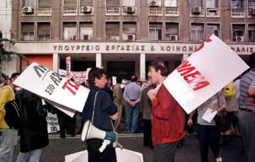 Απεργούν οι εργαζόμενοι στον ΟΑΕΔ και οι καθηγητές των δημόσιων ΙΕΚ – Στάση εργασίας στον ΕΟΤ