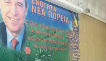 Στην τελική ευθεία οι εσωκομματικές εκλογές στο ΠΑΣΟΚ