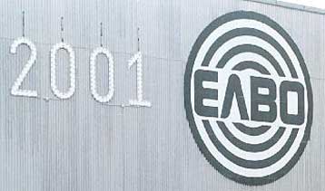 Τα οικονομικά προβλήματα της ΕΛΒΟ μετά τη μετοχοποίηση την οδηγούν σε ενδεχόμενη υπολειτουργία