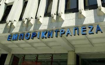 Έως το Μάρτιο αποφασίζεται ο τρόπος συγχώνευσης Metrolife – Φοίνιξ από την Εμπορική