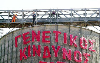 Τα γενετικά μεταλλαγμένα προϊόντα στο μικροσκόπιο του Ευρωκοινοβουλίου